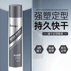 头发免洗喷雾;其他身体护理;定妆喷雾