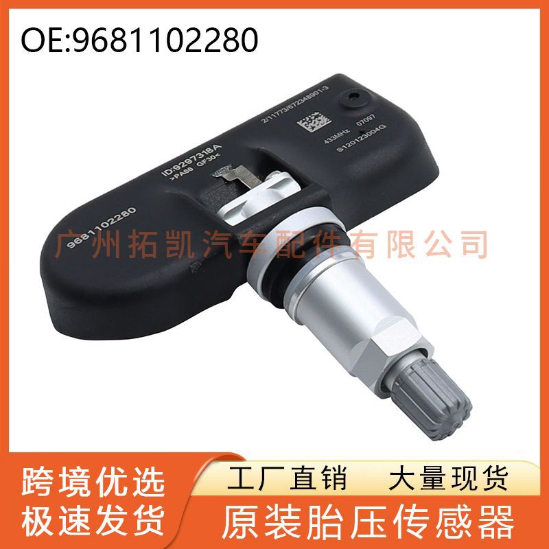 9681102280 Adecuado para Peugeot 307 Sensor de presión de neumáticos Sistema de monitoreo de presión de neumáticos TPMS