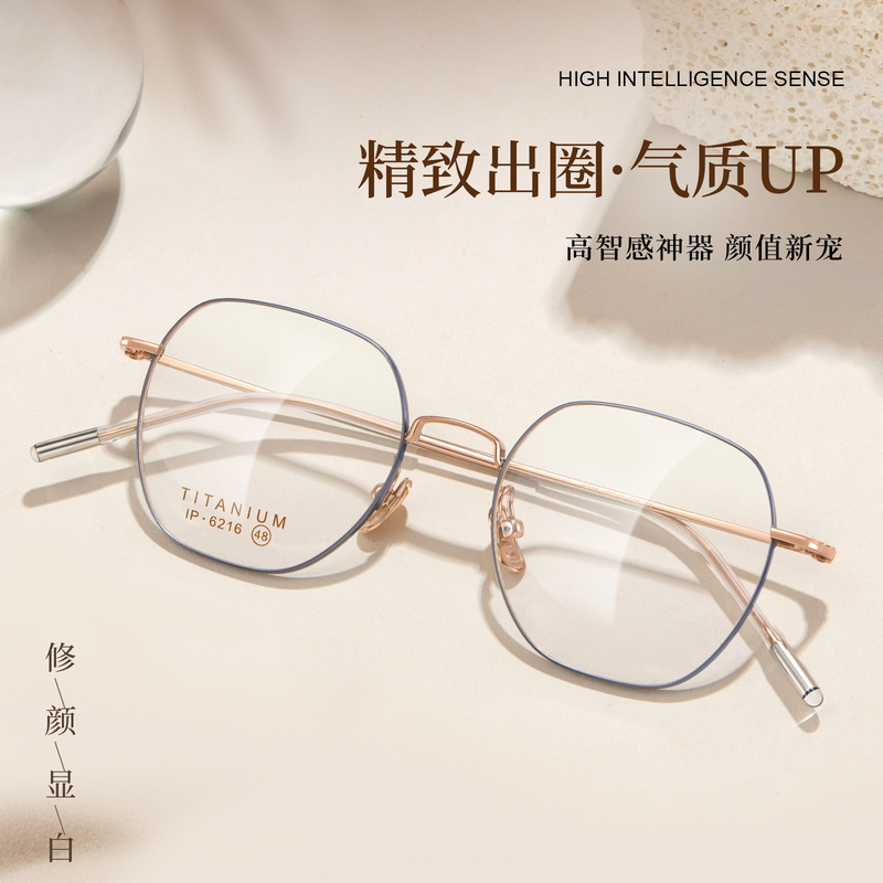 Light luxury temperament multilateral retro titanium frame ultra-light glasses frame IP electroplating ceramic nose pads non-slip wholesale glasses