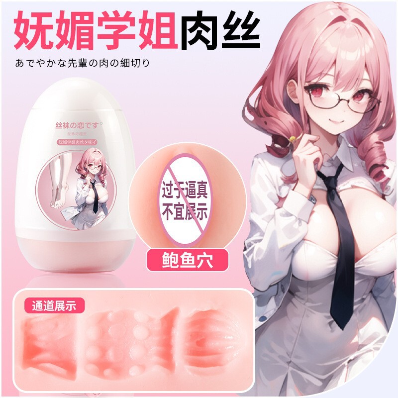 Laile Aircraft Egg Male Masturbation Device Aircraft Cup Stockings Foot Egg Fun Sex Toys Adult Products Dropshipping