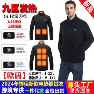 Cross-border intelligent heating jacket fleece clothing men can wear electric heating jacket intelligent electric heating constant temperature heating clothing wholesale
