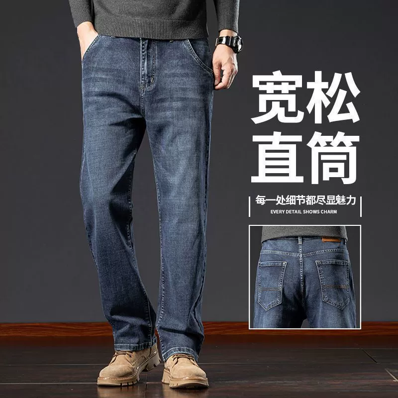 Обычные стираные молодежные микроэластичные джинсы средней посадки большого размера, высококачественные осенне-зимние прямые свободные джинсы, мужские весенне-осенние тренды