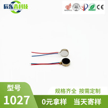 �^����΢������  1027�֙C��ƽ�R�_ ���۹P����늙C ���݃x���