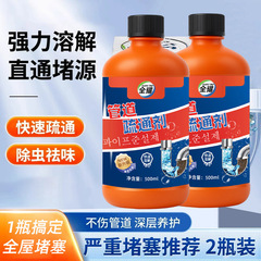 配管疎通液洗浄配管多機能疎通剤通水路下水配管トイレの髪の毛詰まり代発