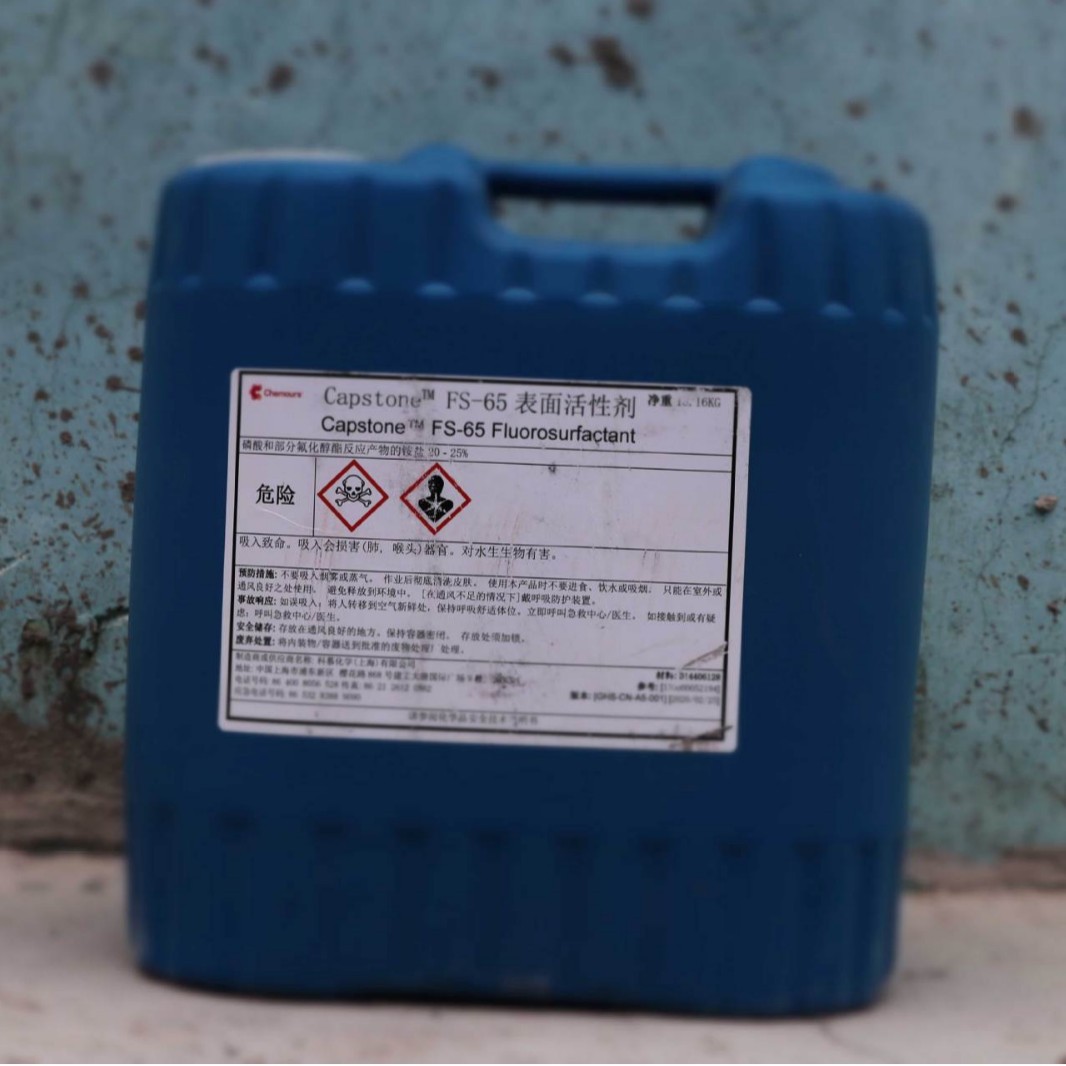 代理销售科慕FS-65非离子氟表面活性剂 耐酸碱超强润湿剂 100g/瓶