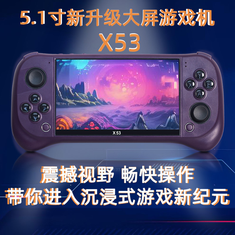 X53 ハンドヘルドゲームコンソール HD 5.1inch 大画面レトロノスタルジアアーケードゲームコンソール|undefined