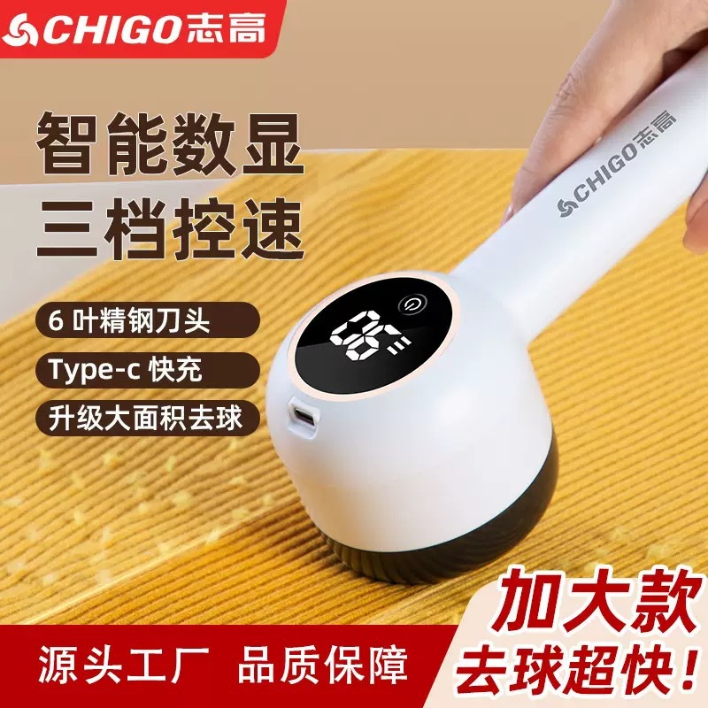 Машинка для удаления катышков Chigo белая с дисплеем