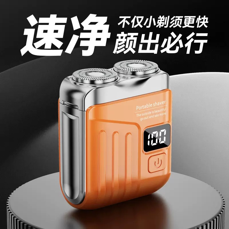 跨境新款磁吸电动剃须刀迷你超干净男士刮胡刀充电便携水洗胡须刀