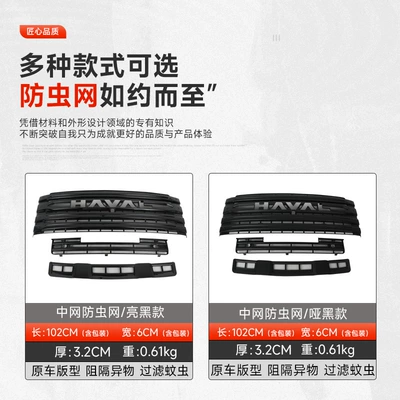 Nets, Protective Covers, Special for — Automobile anti-insect net