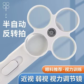 弱视训练拍半自动翻转反转拍学生儿童近视远视弱视调节工具蝴蝶镜