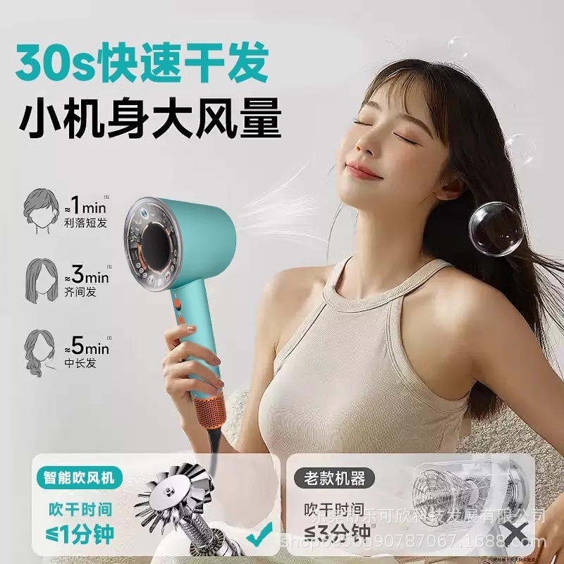 HD16某森同款无叶高速华强北顶配智能感应电吹风机家用负离子风筒|undefined