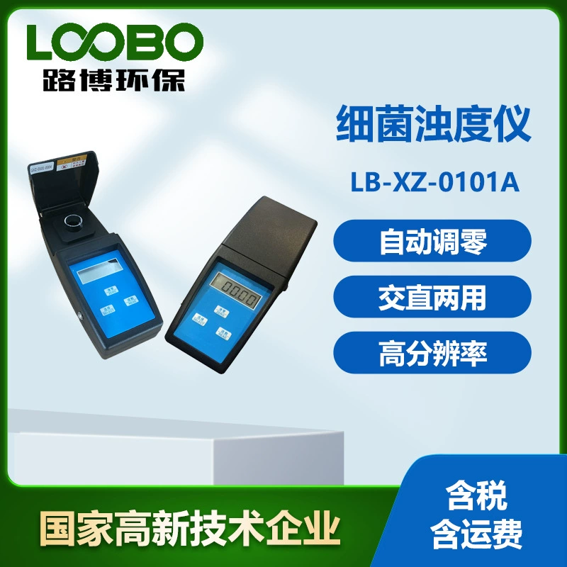 Портативный бактериальный мутометр лабораторный настольный анализатор концентрации бактериальной жидкости