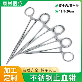 上海金钟止血钳 12.5-26cm不锈钢止血钳直弯头横齿外科止血钳子