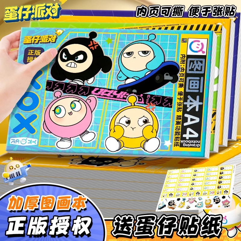 Egg party picture book with stickers high color value genuine art picture book kindergarten children's painting tracing book