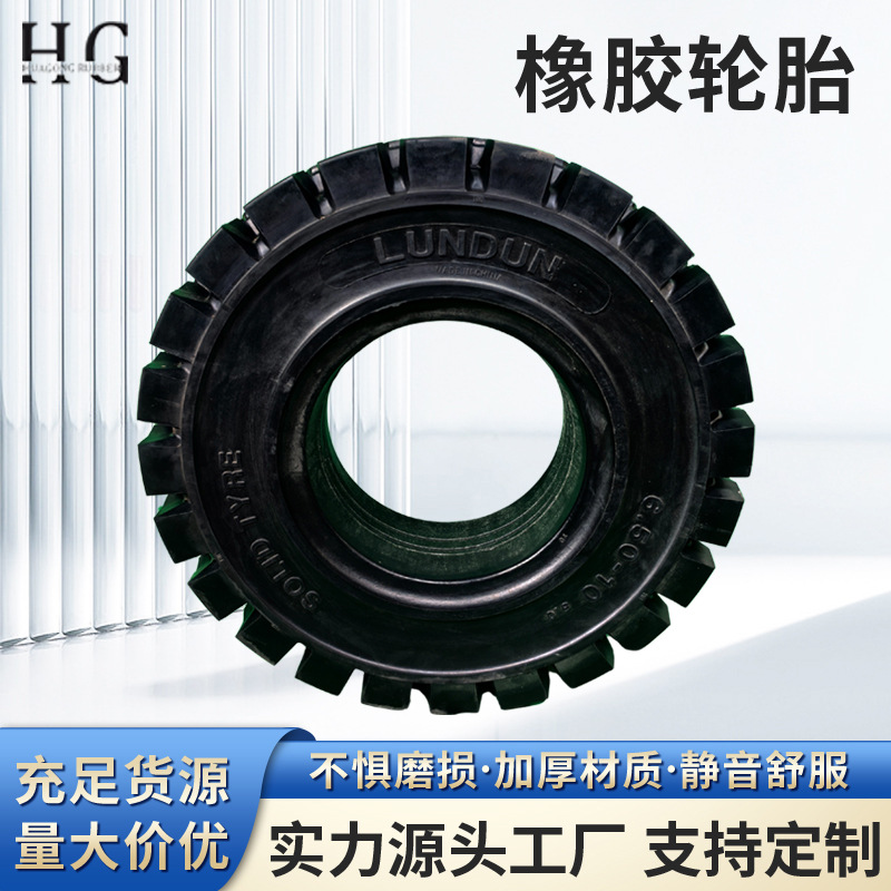 叉车实心胎充气胎6.50-10源头工厂实心叉车轮胎龙工杭叉合力用胎