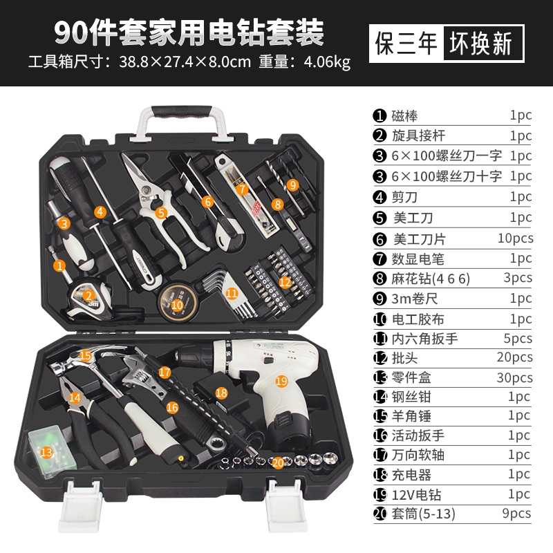 Juego de caja de herramientas, juego de hardware para el hogar, gestión de mantenimiento diario para familias pequeñas, combinación multifuncional de martillo de destornillador