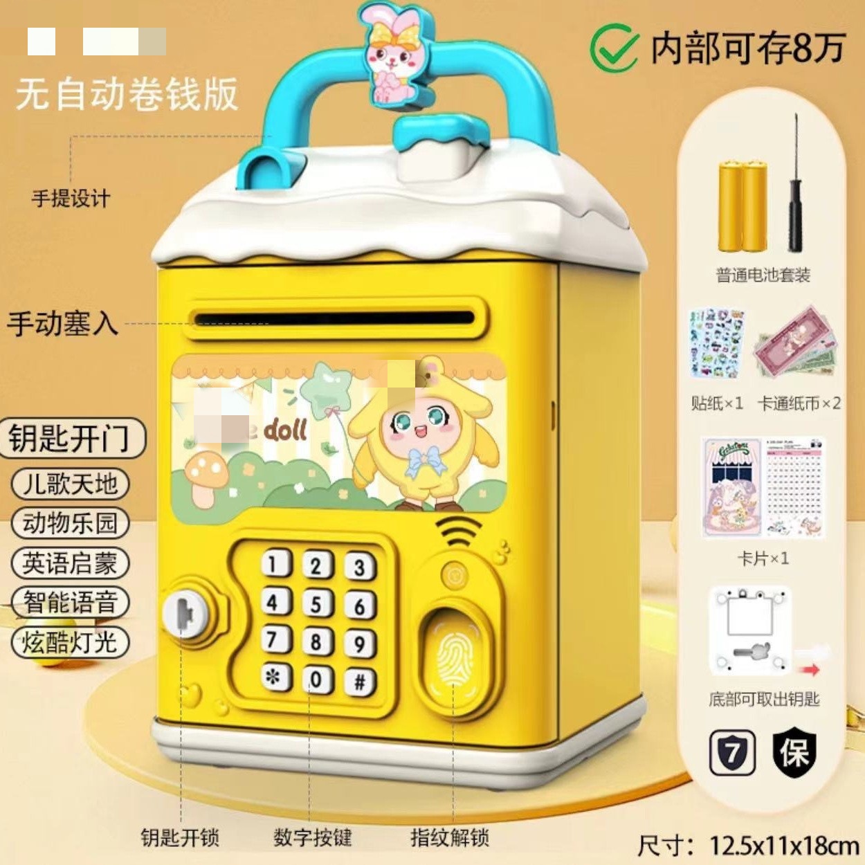 797/노란색 불린 개 배터리 버전 {다기능 수동 도어 열기} 무료 선물 패키지