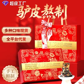 阿胶;非处方滋补膏