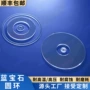高压单晶定做密封窗口片