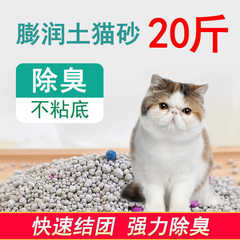 猫砂 送料無料 10kg 消臭固まり 20kg レモン猫砂 5kg ベントナイト粘土 20斤 10kg 猫用品
