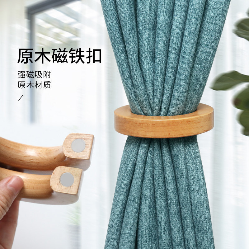 Nordic Style Creative Solid Wood Curtain Rings, Curtain Magnetic Hooks, Curtain Tiebacks Nordic Style Creative Solid Wood Curtain Rings, Curtain Magnetic Hooks, Curtain Tiebacks