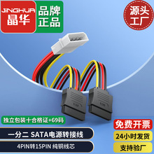 ���AsataӲ�P�Դ����4pin̨ʽ�C��Xide�D�Ӿ�15pinһ�ֶ����L��