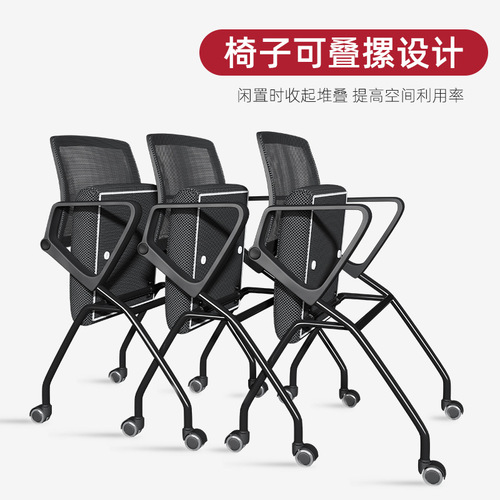 Training chair, office meeting chair, business teaching institution back chair, home-use wheeled computer chair, student dormitory chair