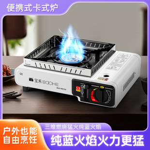 Cassette Stove Outdoor Portable Gas Stove Cassette Stove Gas Tank Outdoor Barbecue Hot Pot Stove Gas Gas Stove Factory