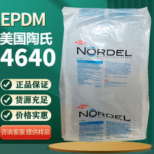 ��������EPDM4640 644�齺ʳƷ�Ӵ����ܷ��Ȧ�ܲ��Ͳļ�����̥