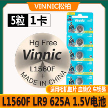 VinnicɰL1560F LR9 625A 1.5VC܇耳tx~늳