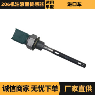 Auto Parts Are Suitable for Peugeot Citroen 206 Oil Liquid Surface Sensor 3 Plugs 1131H4 9651504480