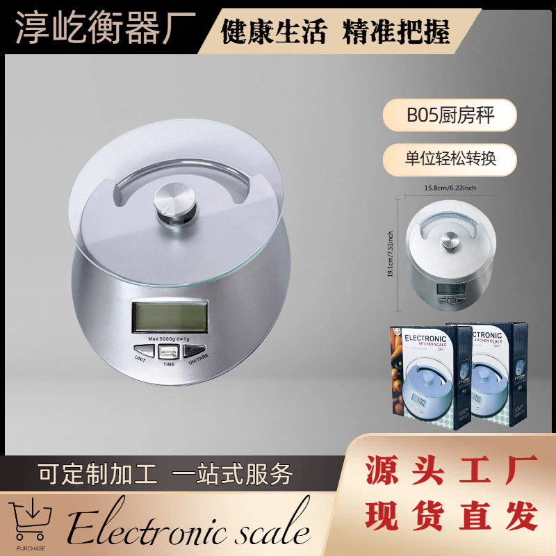 家庭用キッチン秤ガラス台面秤ケーキ焙煎秤時計電子秤薬材計量秤メーカー直供|undefined