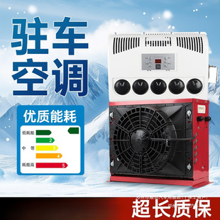 Shunyi Modified Large 24 Vehicle Air Conditioner Refrigeration 12V Truck V Truck Parking Air Conditioner Intelligent Excavator Loader