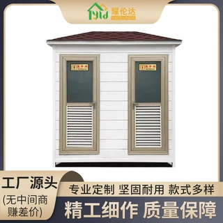 户外移动厕所卫生间景区高档公厕工地环保洗手间简易沐浴一体室外