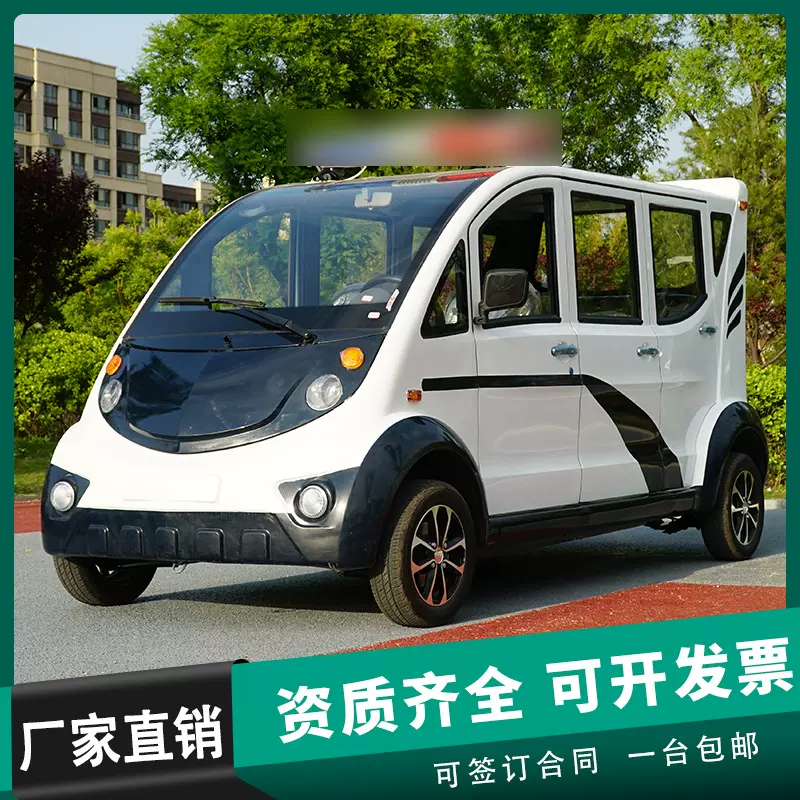 社区治安巡查四轮车5座8座电动巡逻车物业保安校园观光摆渡车