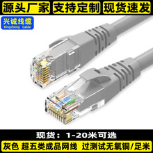 超五类高速网线无氧铜环保过测试CAT5E网络跳线0.3M-20米RJ45灰色