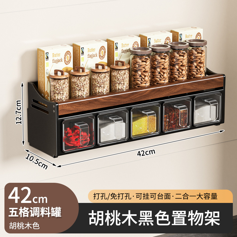 胡桃木厨房置物架免打孔壁挂调味品收纳架可拆卸太空铝台面调料架|undefined