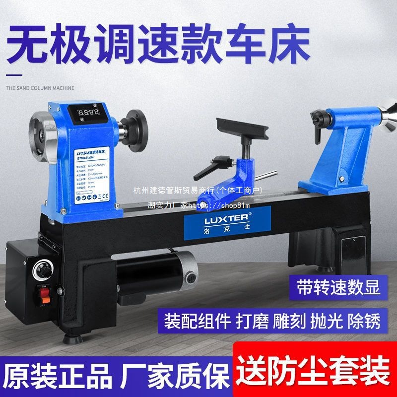 木工车床 家用多功能小型DIY机床台式工业级调速铣床木旋仿形机