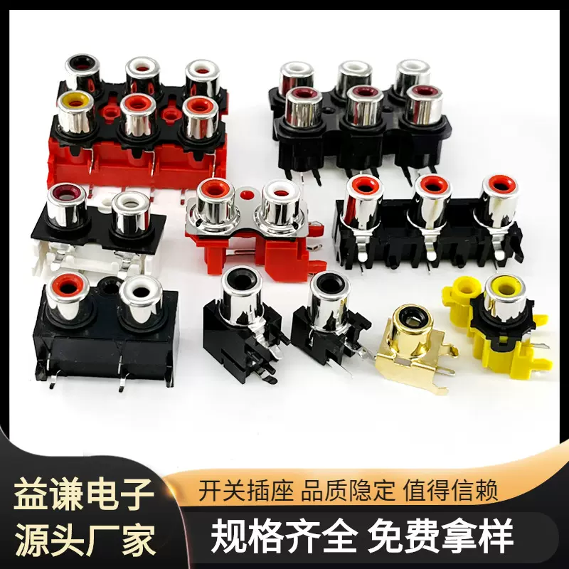 AV同芯插座RCA莲花镀金镀镍多位音频视频信号输出输入音响影音
