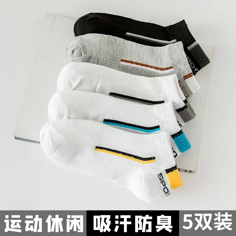 Calcetines calcetines de hombre desodorante absorbente de sudor calcetines cortos verano delgado bajo-top boca baja invisible barco Calcetines hombres de moda