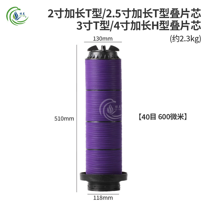 Cartuchos de filtro apilados de 6 pulgadas, 1 pulgada, 1.5 pulgadas, 2 pulgadas, 3 pulgadas, 4 pulgadas, 40 mallas, 80 mallas, 120 mallas, equipo de filtración para riego agrícola