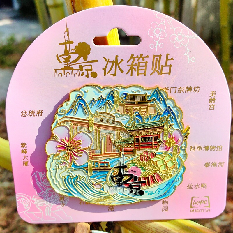 中国大号集合景金属冰箱贴苏州洛阳西安重庆成都大理丽江长沙上海|undefined