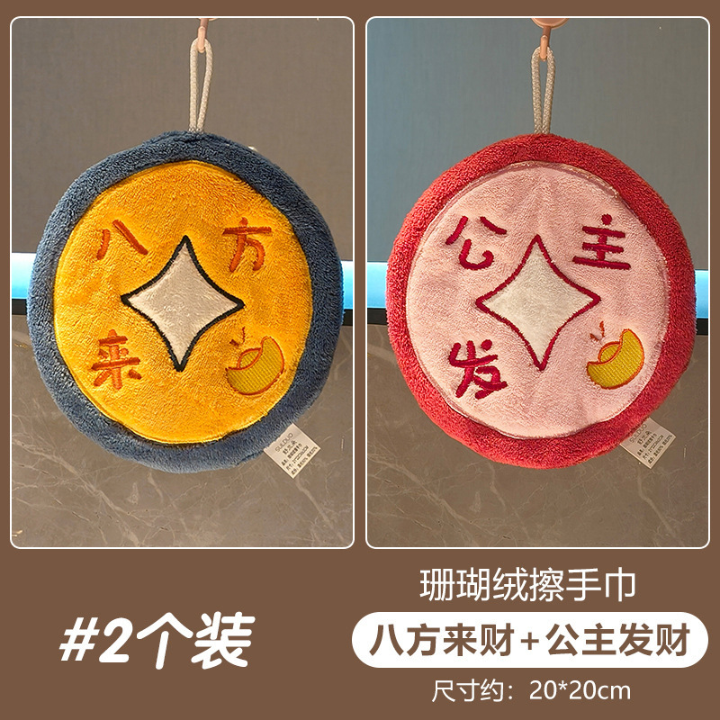 厨房擦手巾挂式麻将发财超强吸水加厚卫生间珊瑚绒小方巾儿童毛巾|undefined