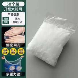 大号厨房水槽过滤网下水道洗碗池洗菜盆排水口地漏一次性过漏网袋