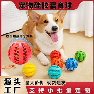 宠物漏食球狗狗玩具自嗨解闷磨牙藏食西瓜球橡胶弹力球宠物玩具