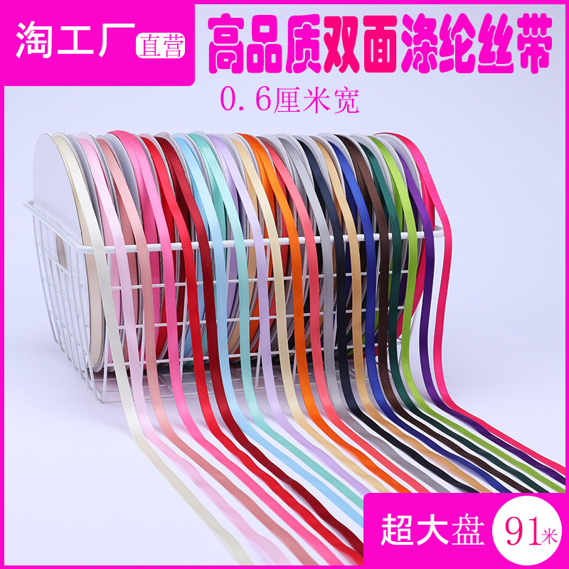Thick high density 6mm double-sided polyester ribbon bow diy ribbon wedding bookmark hanging grain gift box packaging ribbon