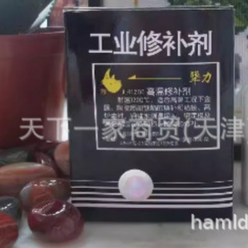 犟力JL41200 高温修补剂 工业修补剂 金属修补 高温胶水250g