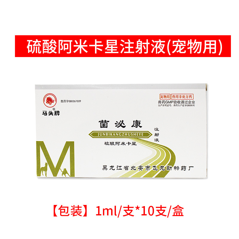 Junmikang Amikacin Sulfate Injection