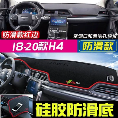 Günəş əleyhinə siperlik | Sun Protection and Heat Insulation Sunshade - 2018-2020-haval-h4-red-trim
