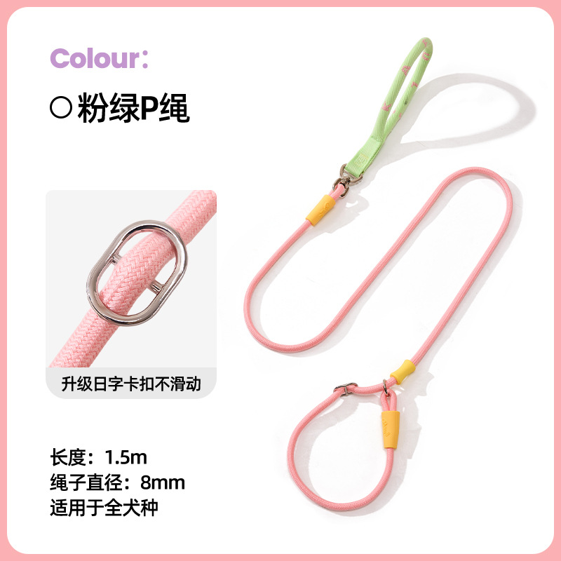 Nueva cuerda de tracción a prueba de explosiones, cuerda p, perro pequeño y mediano, anti-liberación, cadena P, perro grande, cuerda para perro, cuello, perro, cruce transfronterizo